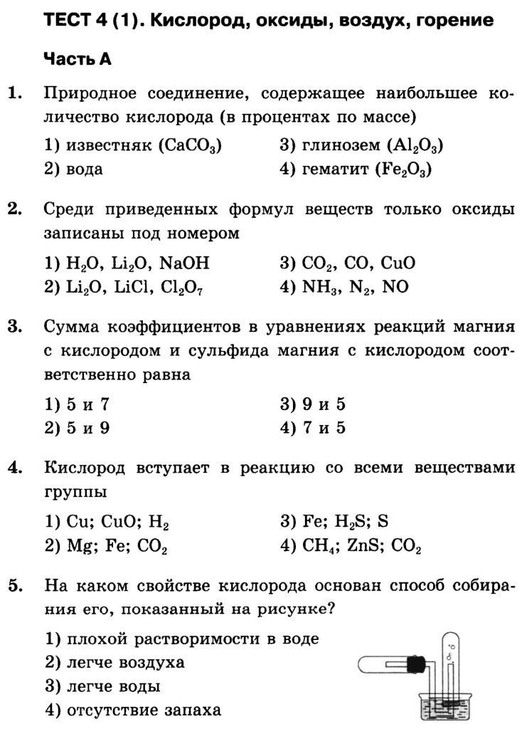 Готовое сочинение 5 класс тема горение